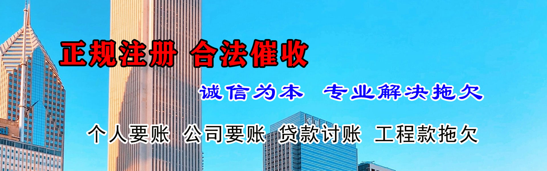 宁化追债公司